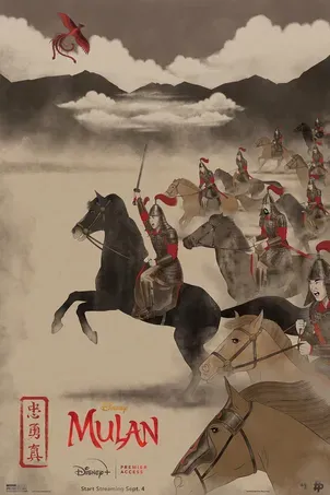 Мулан